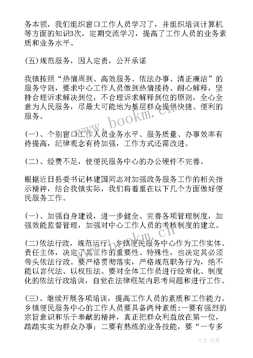 最新减证便民的工作总结(模板9篇)