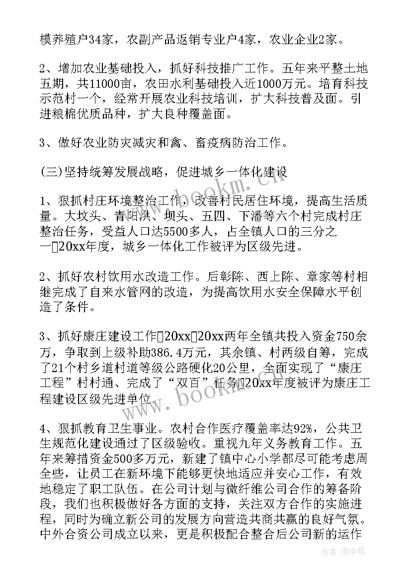 最新邮政公司党委换届工作报告 党委换届工作报告(模板5篇)