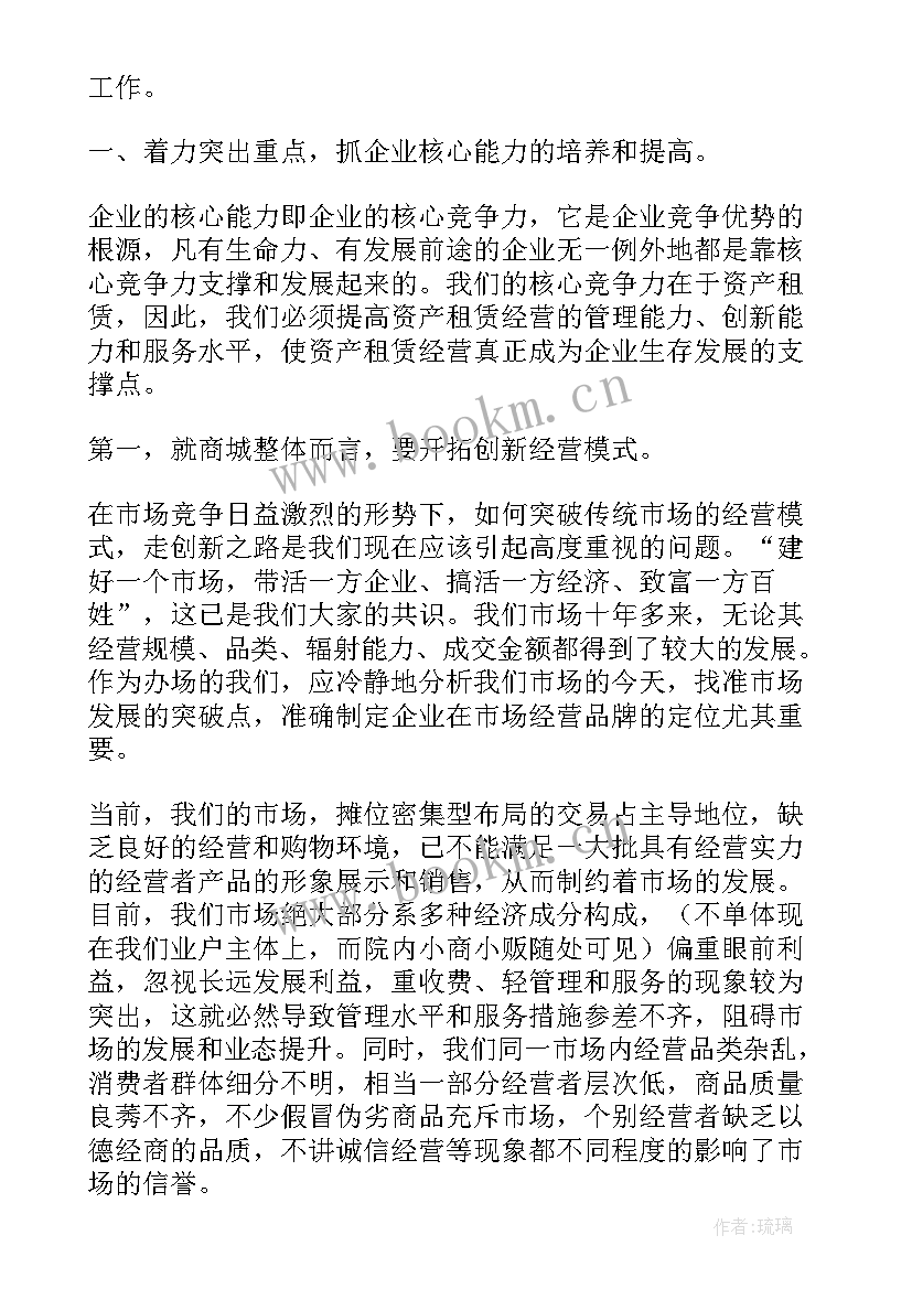 最新企业工作报告心得体会 企业工作报告(通用6篇)