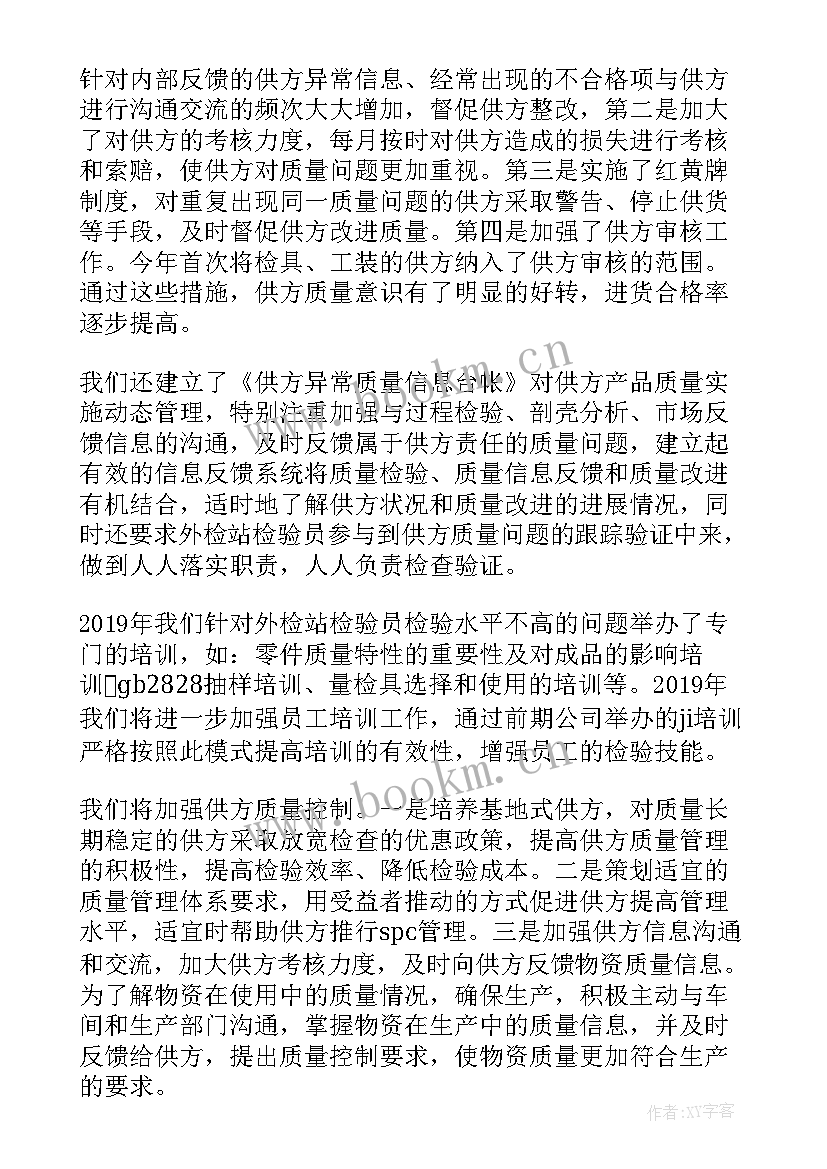 2023年供应商自评报告 供应商实地考察报告(实用8篇)