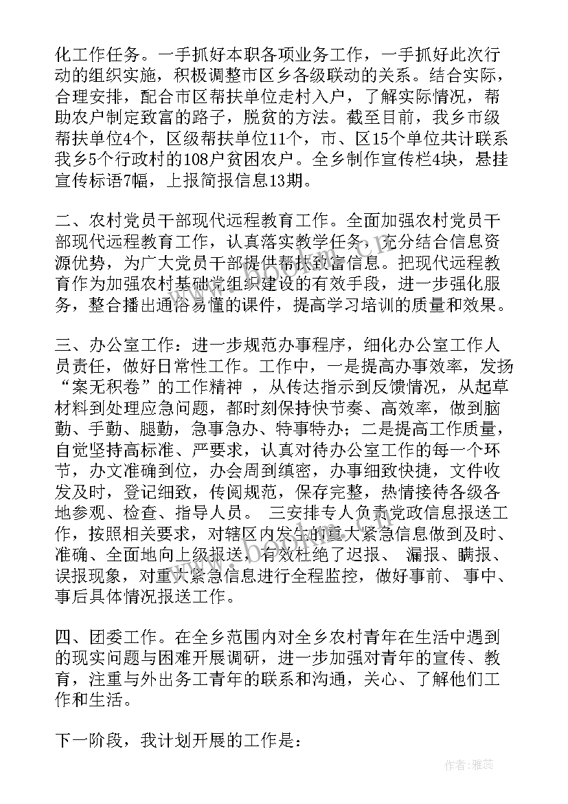 2023年一季度工作报告 第一季度工作报告总结(优质10篇)