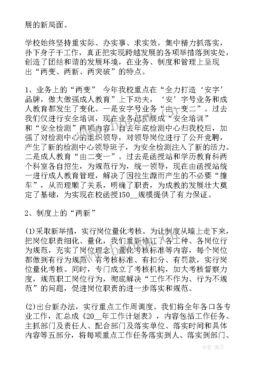 2023年一季度工作报告 第一季度工作报告总结(优质10篇)