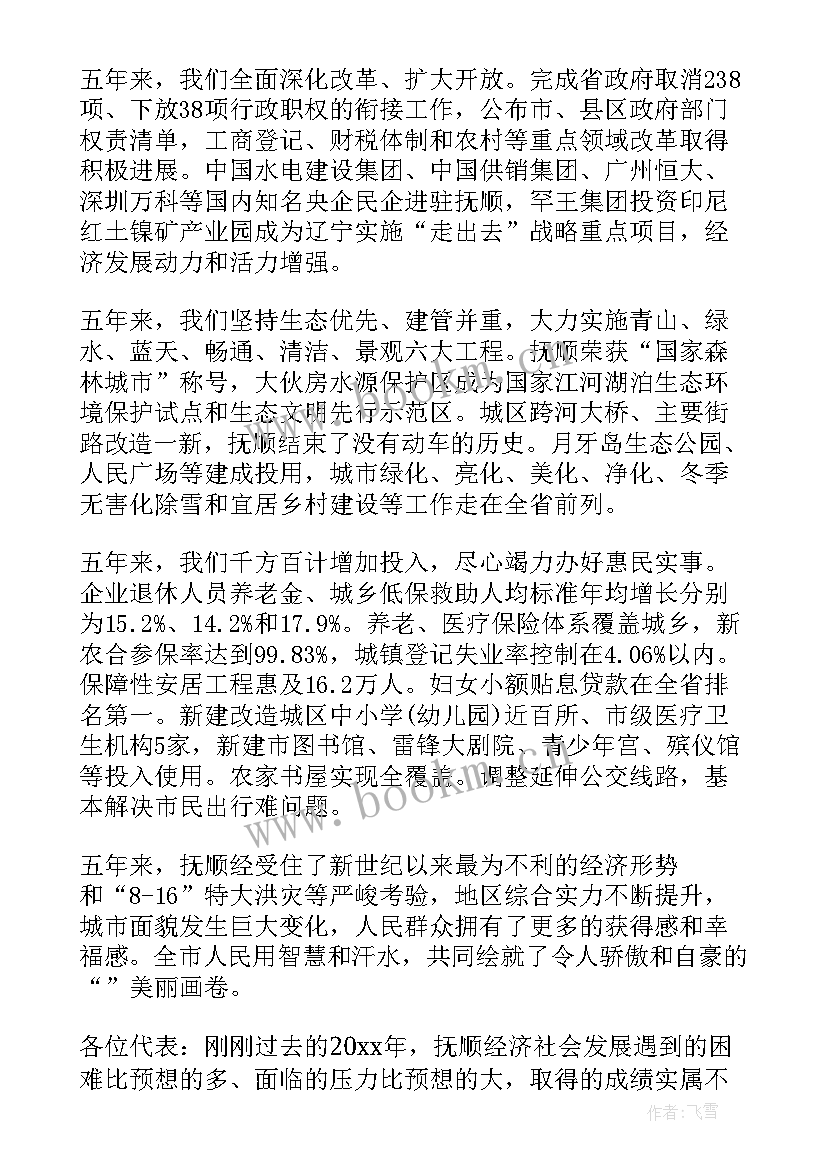 最新省政府工作报告 赤峰政府工作报告心得体会(汇总5篇)