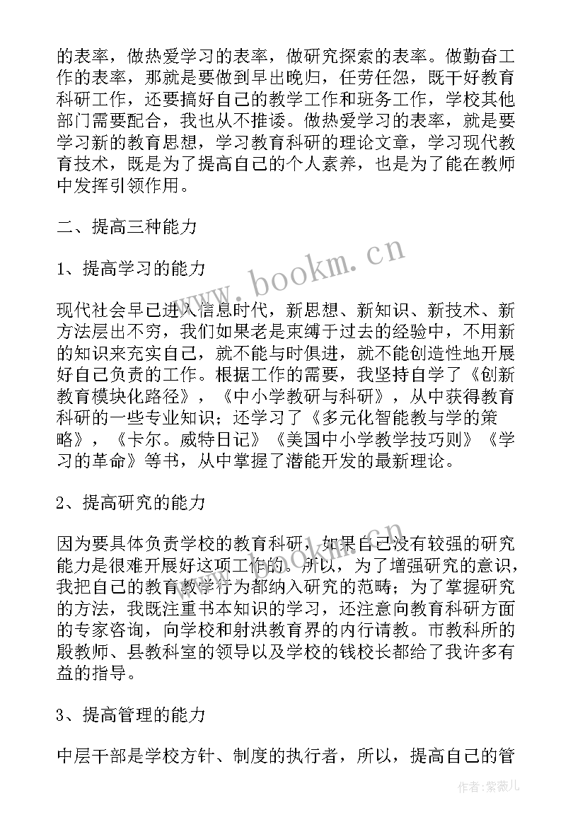 最新教研室主任年度考核个人总结 教研室主任个人年度工作总结(大全9篇)