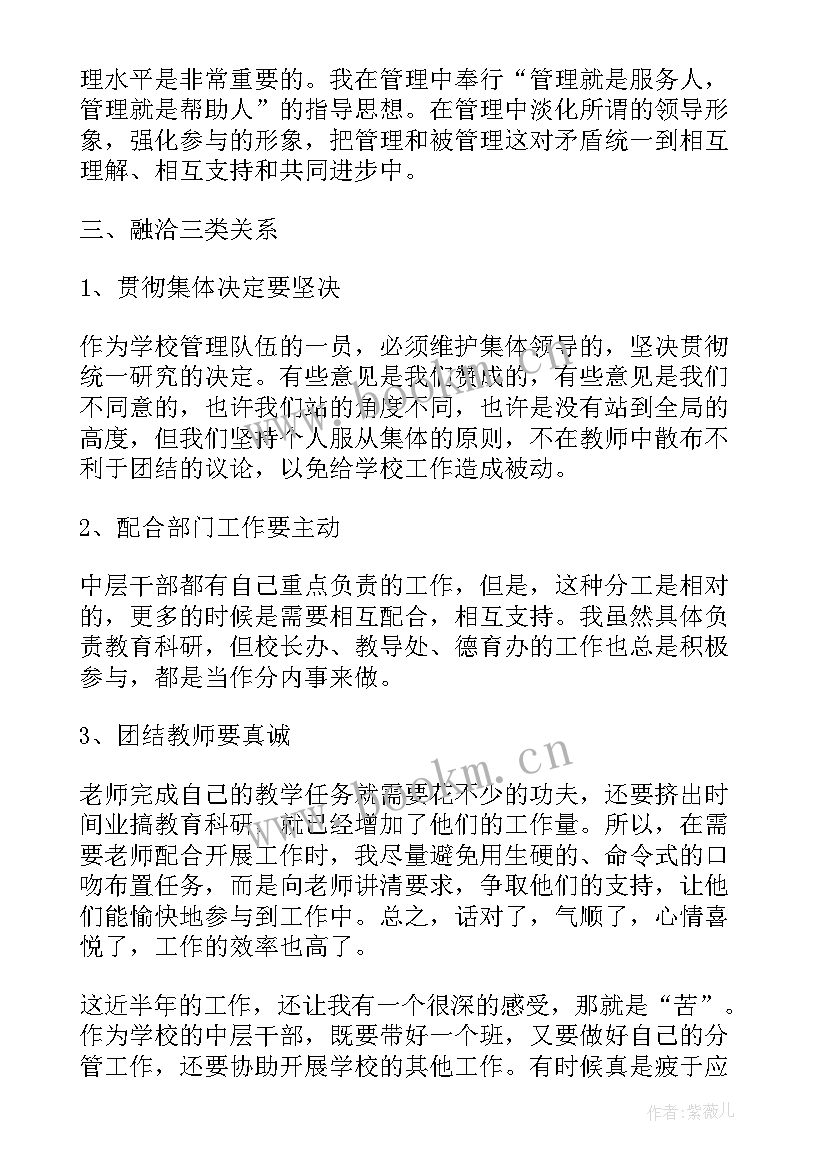 最新教研室主任年度考核个人总结 教研室主任个人年度工作总结(大全9篇)