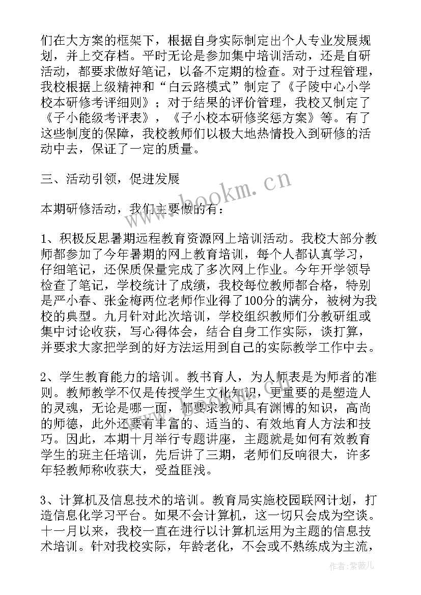 最新教研室主任年度考核个人总结 教研室主任个人年度工作总结(大全9篇)