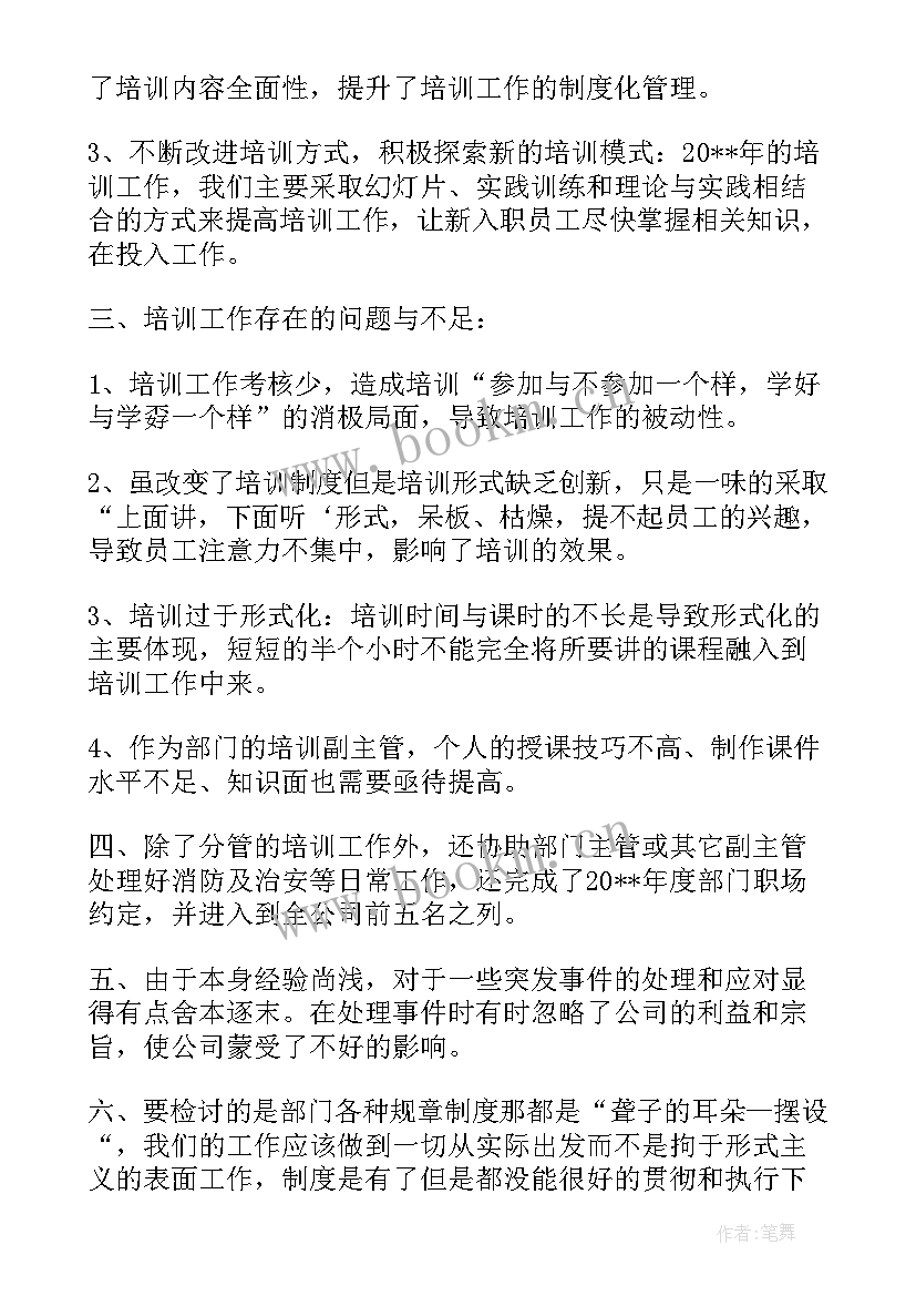 2023年公文培训总结报告(模板5篇)