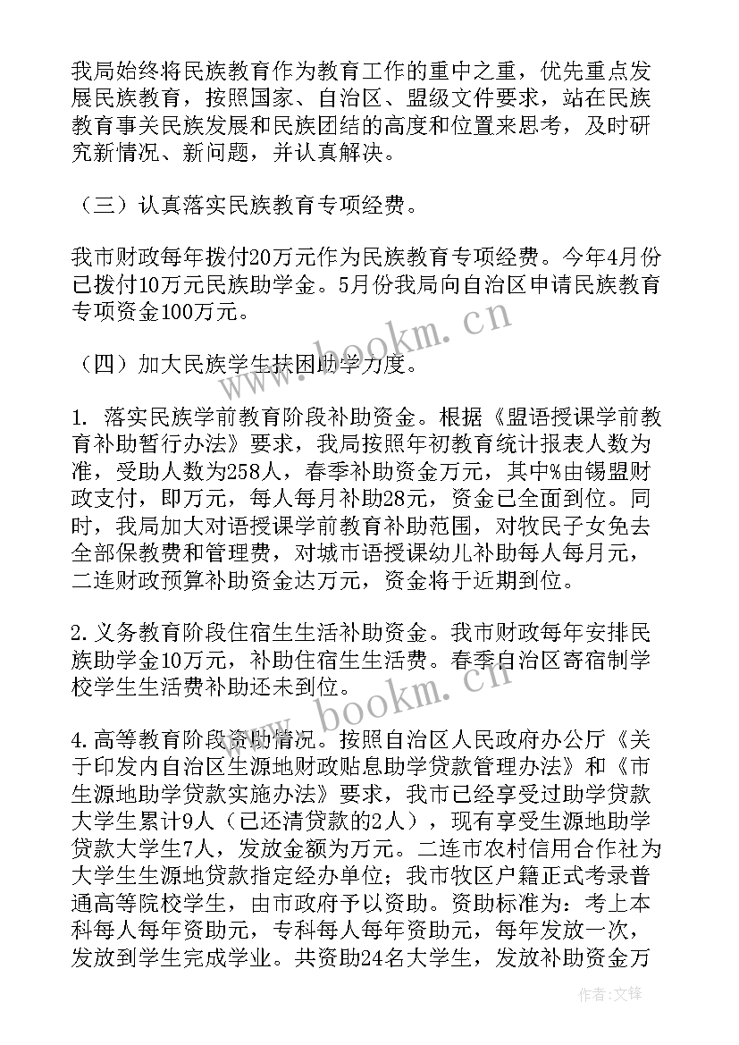 最新政治教育工作方案 教育工作报告(模板6篇)