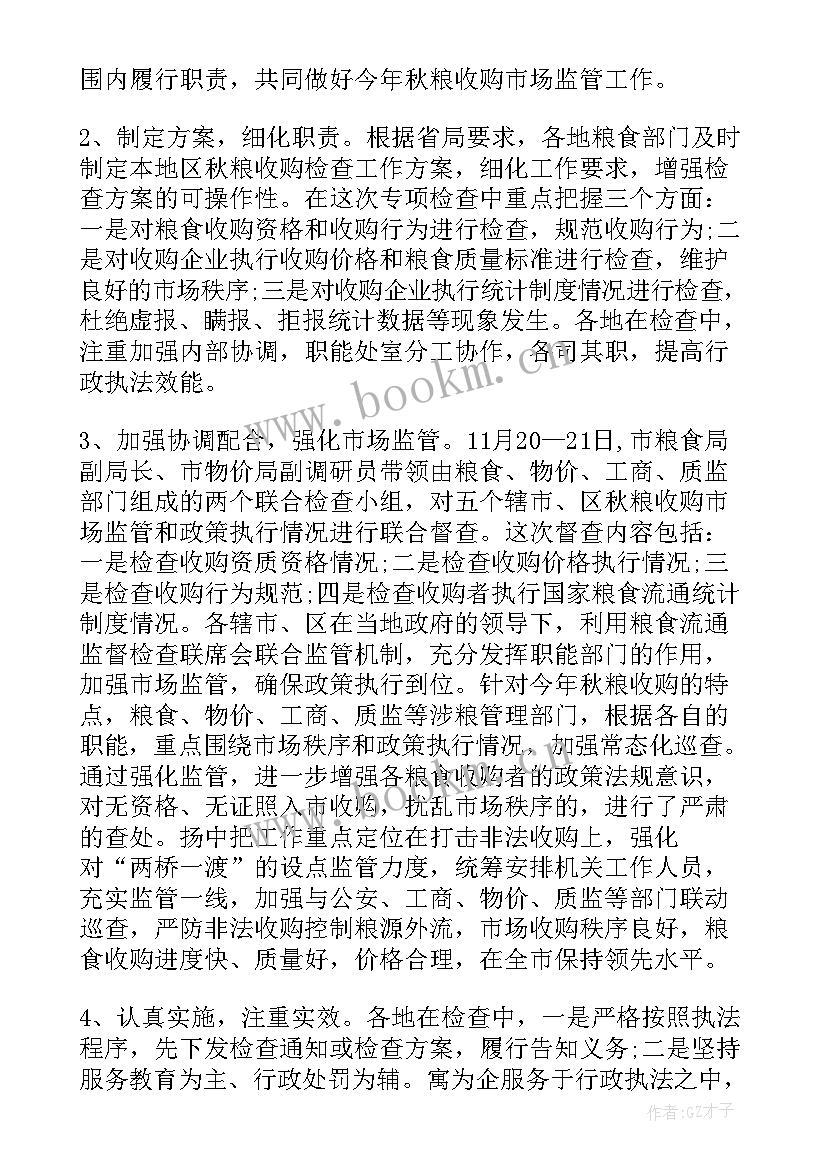 最新金融机构自查自纠工作报告 检查工作报告(优秀5篇)