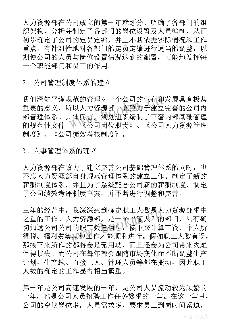 最新储备粮管理提升年小结 个人年终工作报告(模板9篇)