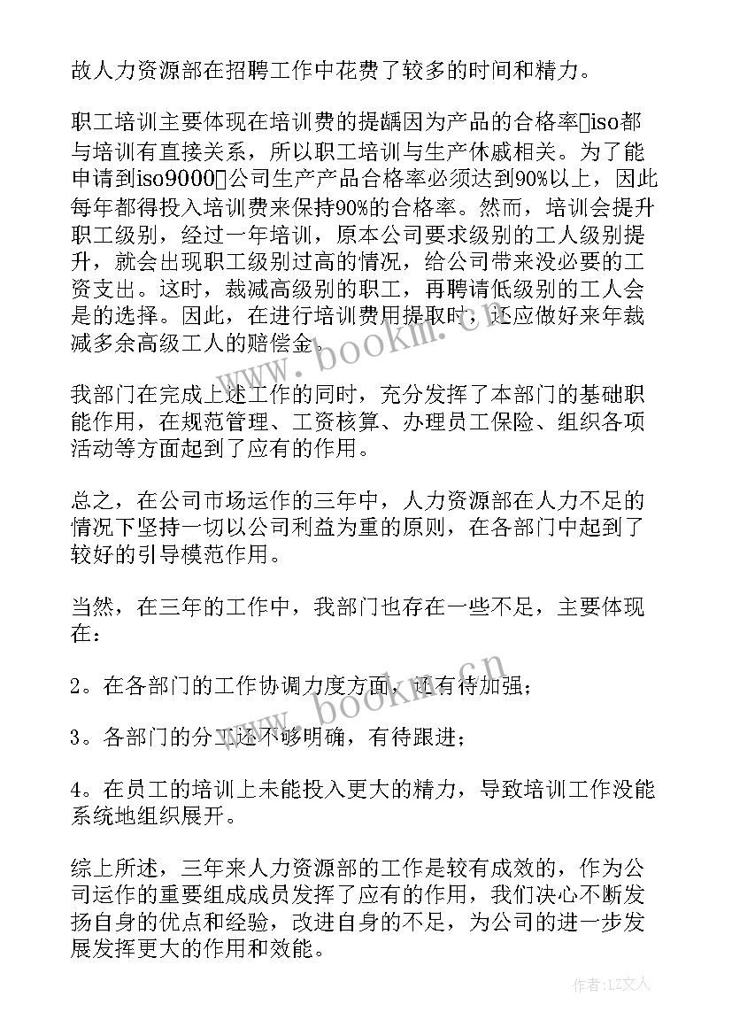 最新储备粮管理提升年小结 个人年终工作报告(模板9篇)