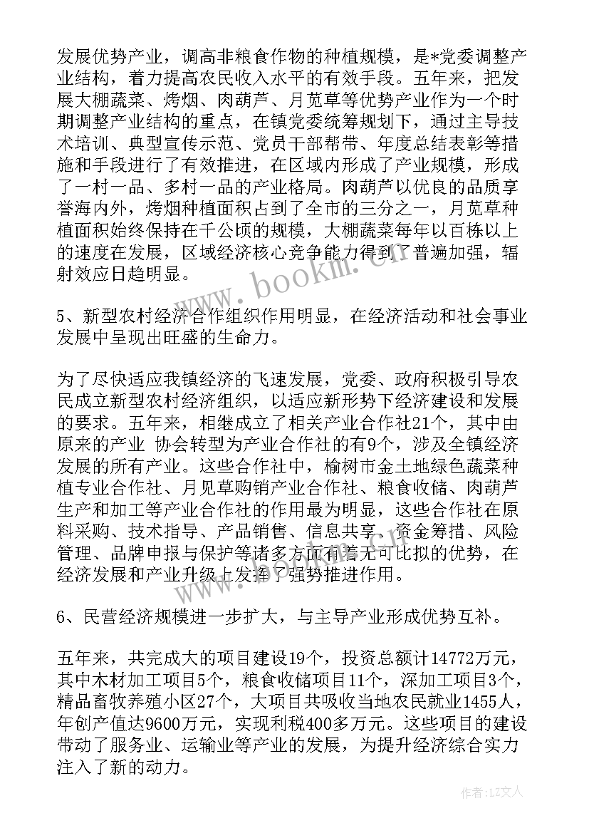 2023年党委工作报告决议 党委换届工作报告决议(精选7篇)