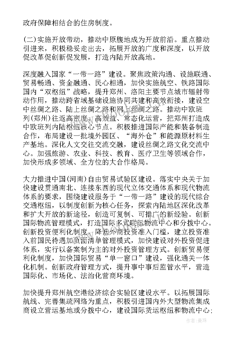 最新庆阳市党代会工作报告心得(汇总5篇)