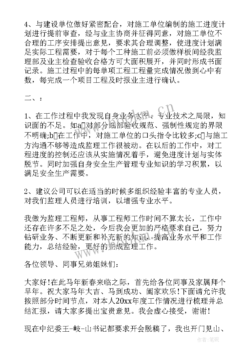 最新工程部队年终工作总结个人 工程部个人年终工作总结(优质9篇)