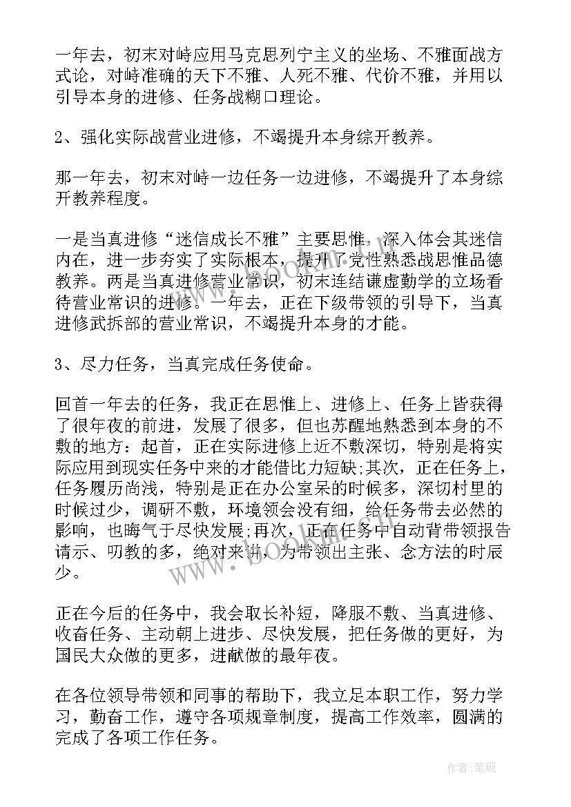 卫生行业廉洁内容 公务员廉政建设工作报告(优质6篇)