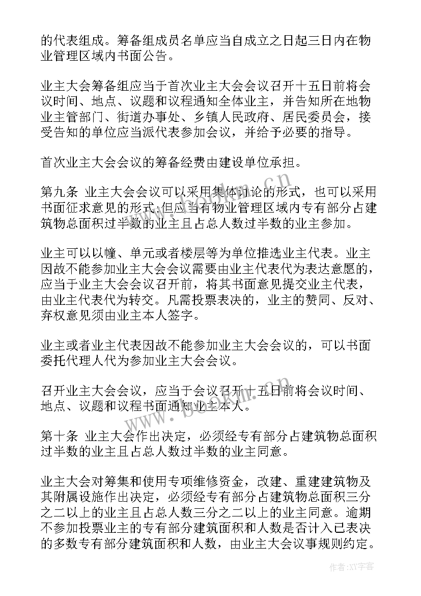 浙江省政府工作报告全文(通用8篇)