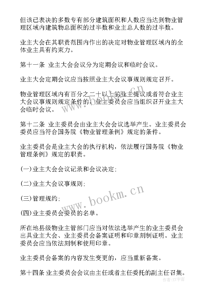 浙江省政府工作报告全文(通用8篇)