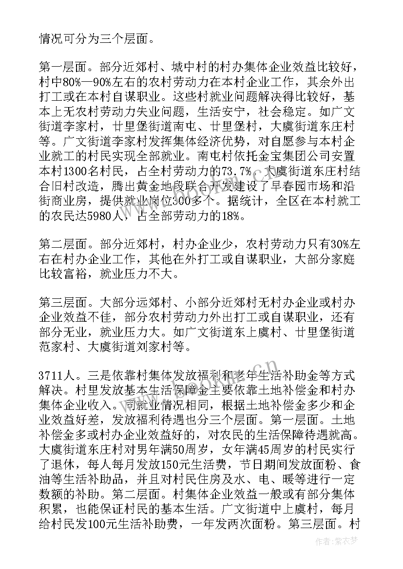 最新马鞍山社区招聘 社会工作报告(优质5篇)