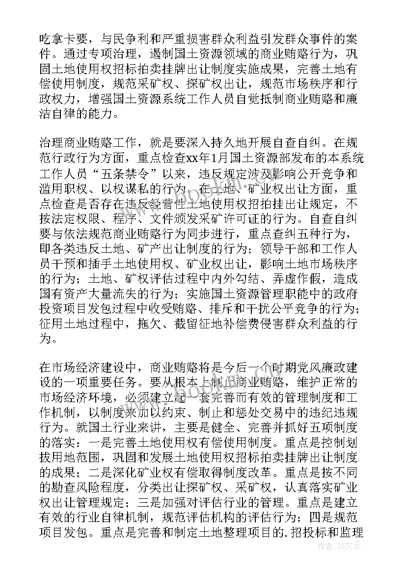 统计自查自纠情况报告(汇总7篇)