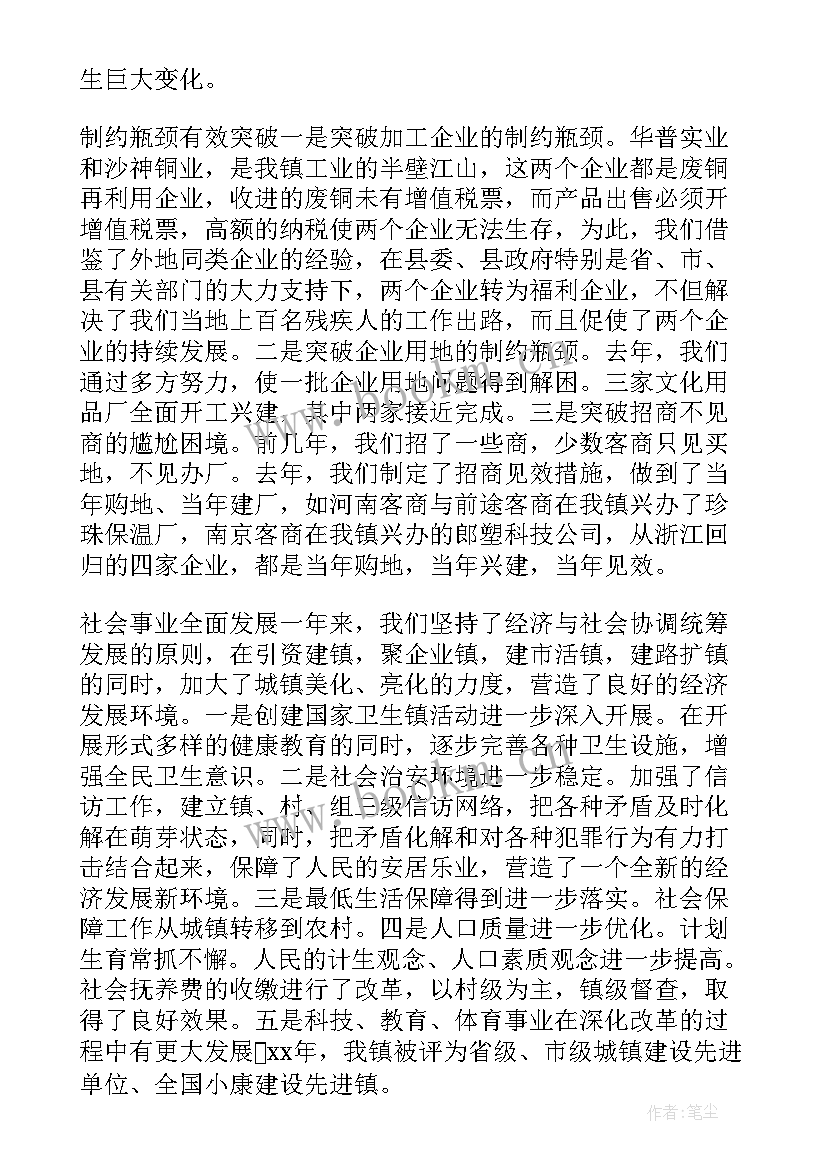 最新政府工作报告实况 湖南政府工作报告心得体会(模板6篇)