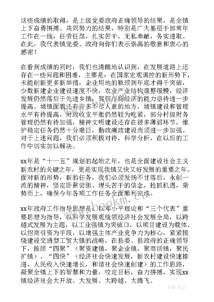 最新政府工作报告实况 湖南政府工作报告心得体会(模板6篇)