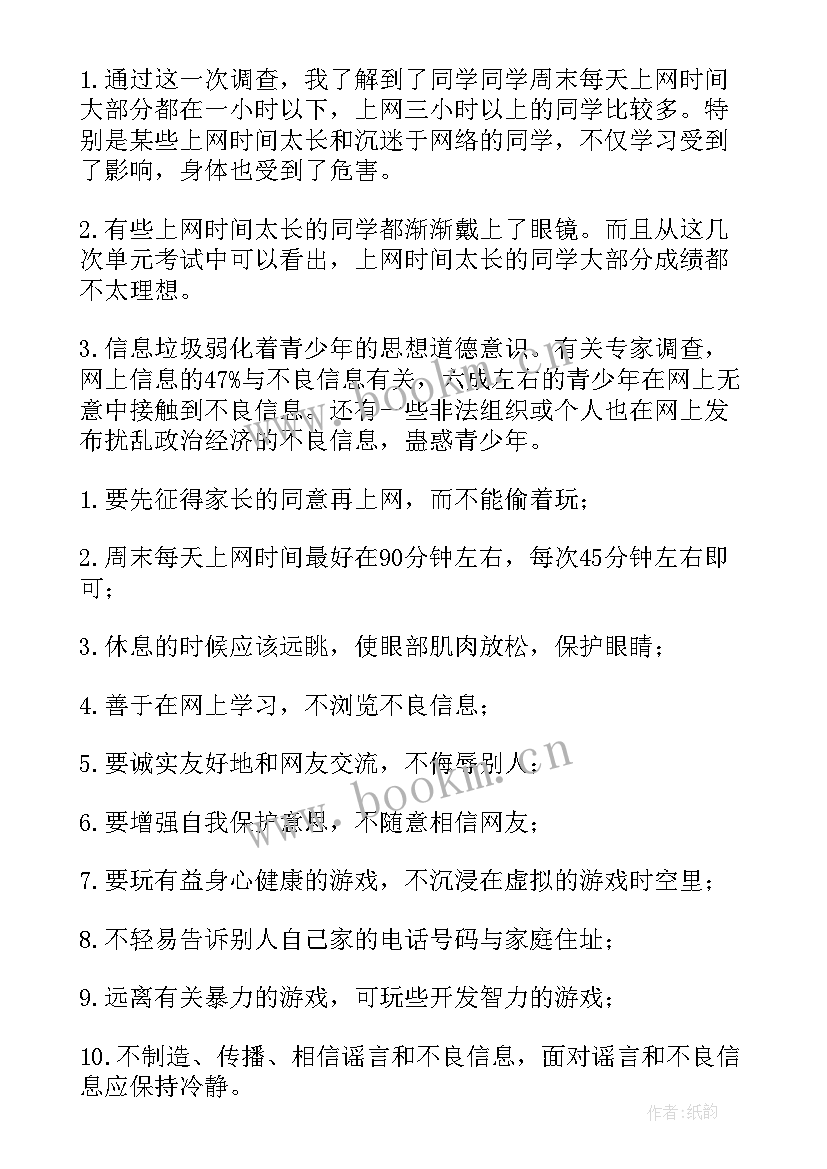 2023年班级工作的报告 班级工作报告(通用8篇)