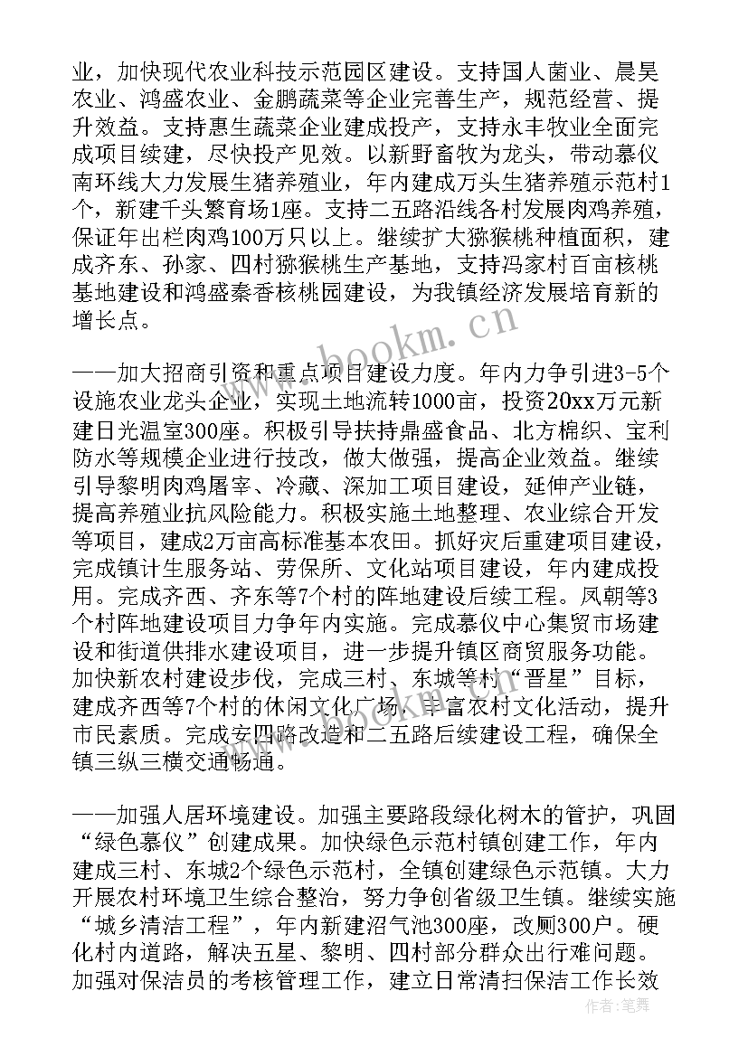 2023年政府办党支部书记述职报告 团支部书记工作报告(精选7篇)