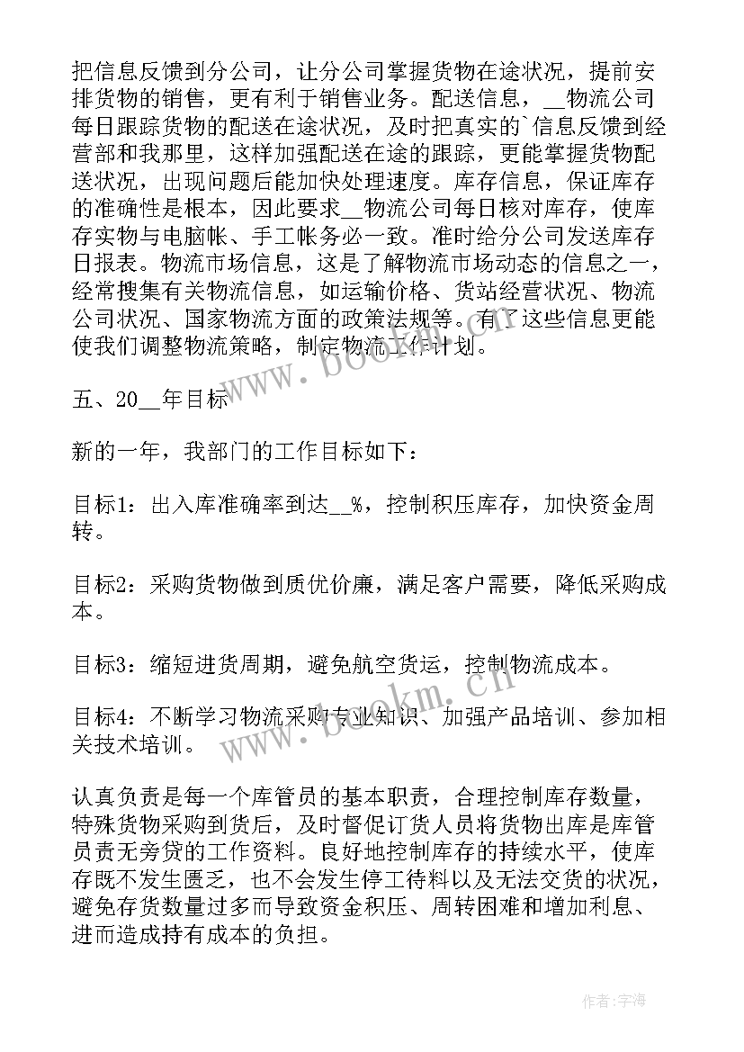 2023年广播电台年度工作报告总结 公司年度工作报告总结(模板9篇)