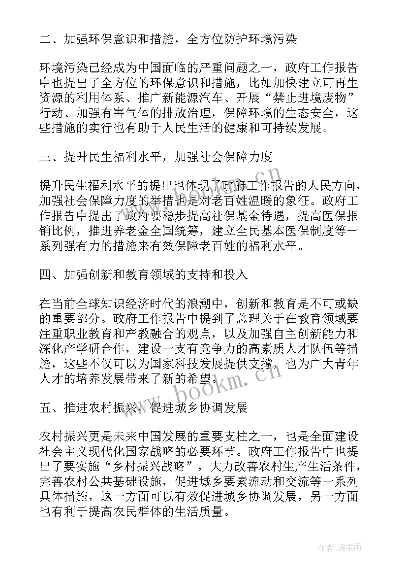 工作报告心得体会总结(汇总5篇)