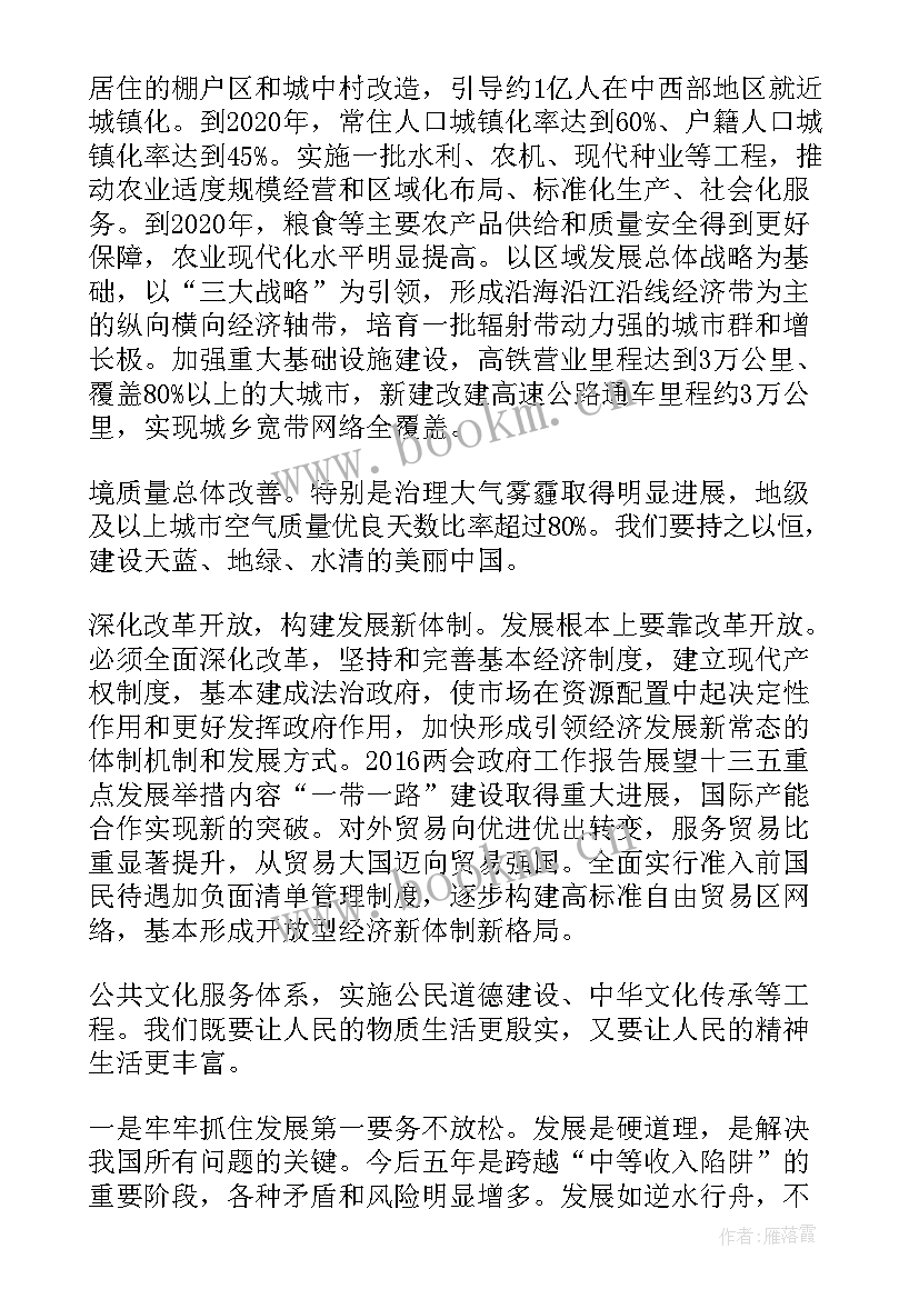 2023年解读政府工作报告的意义 政府工作报告解读展望(汇总7篇)