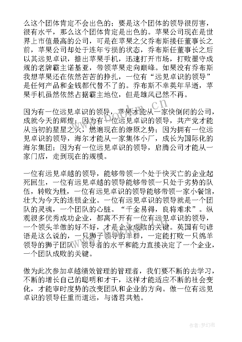 预算绩效管理开展情况报告 部门预算项目绩效管理(模板10篇)