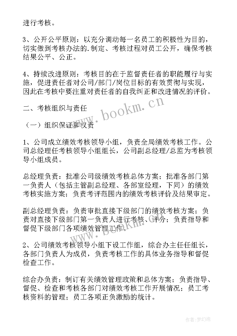 预算绩效管理开展情况报告 部门预算项目绩效管理(模板10篇)