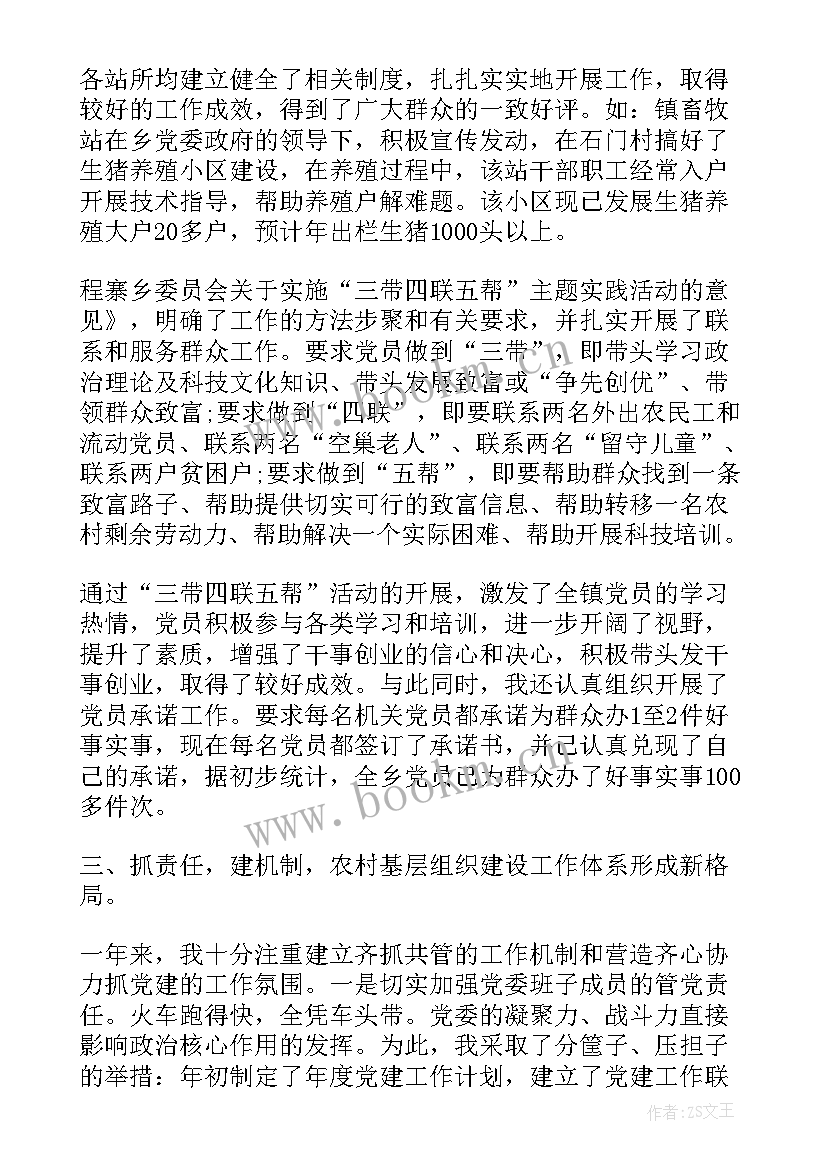 2023年支部纪检工作情况汇报 团支部书记工作报告(优秀5篇)