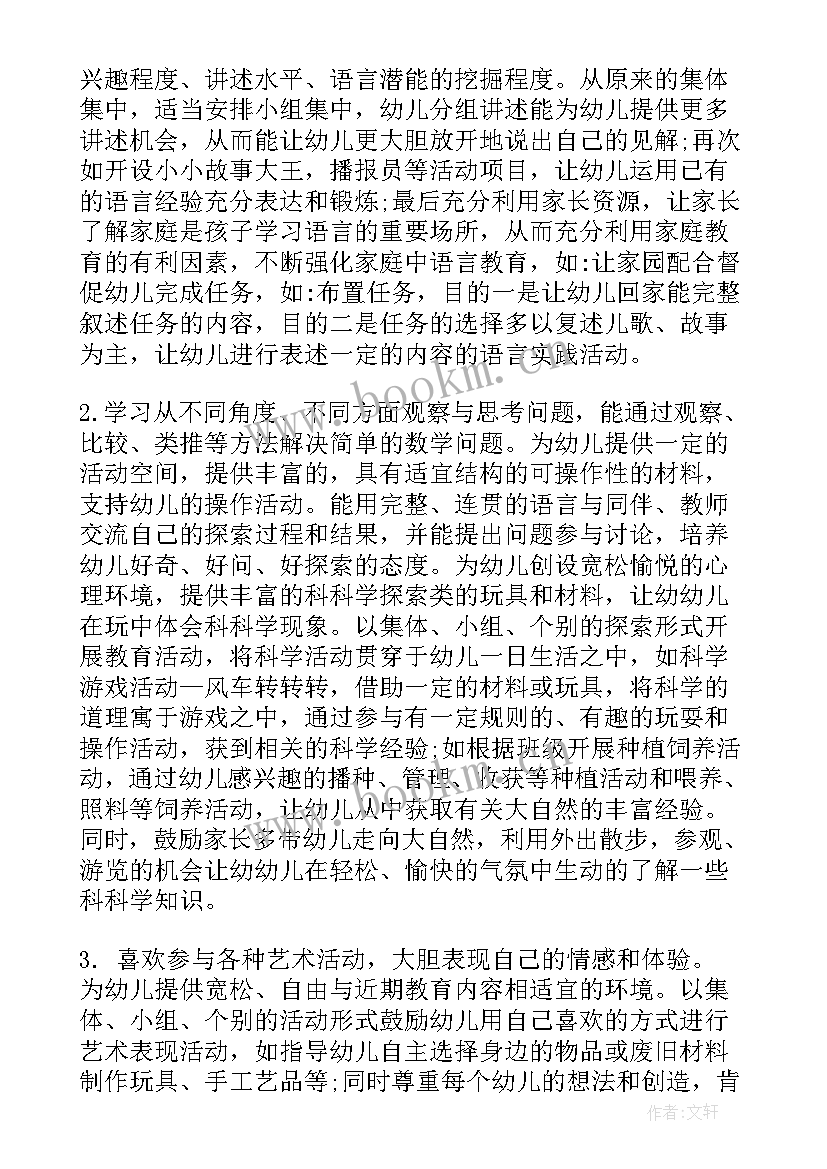 最新活动中心主任工作报告(模板7篇)