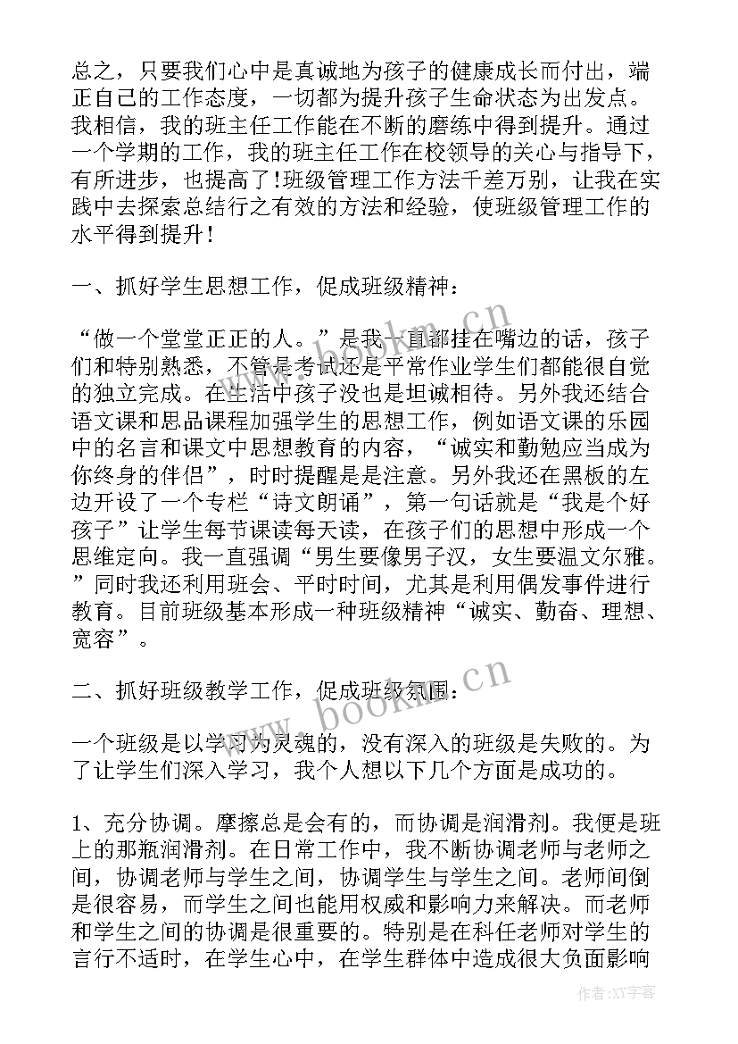 2023年学校女工主任五年工作报告(实用6篇)