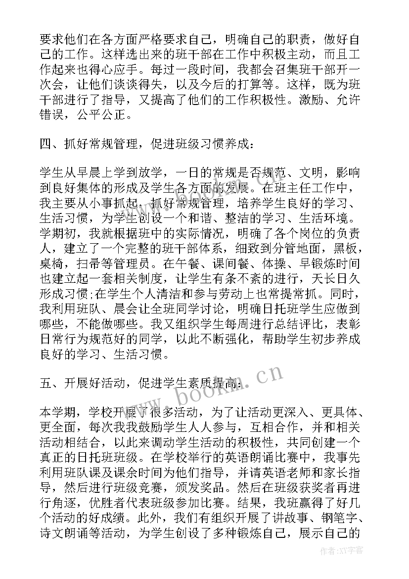 2023年学校女工主任五年工作报告(实用6篇)