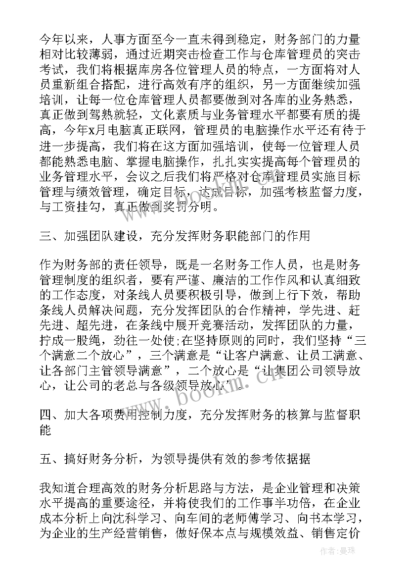 最新路桥公司年终工作总结报告 公司年终工作总结报告(大全5篇)