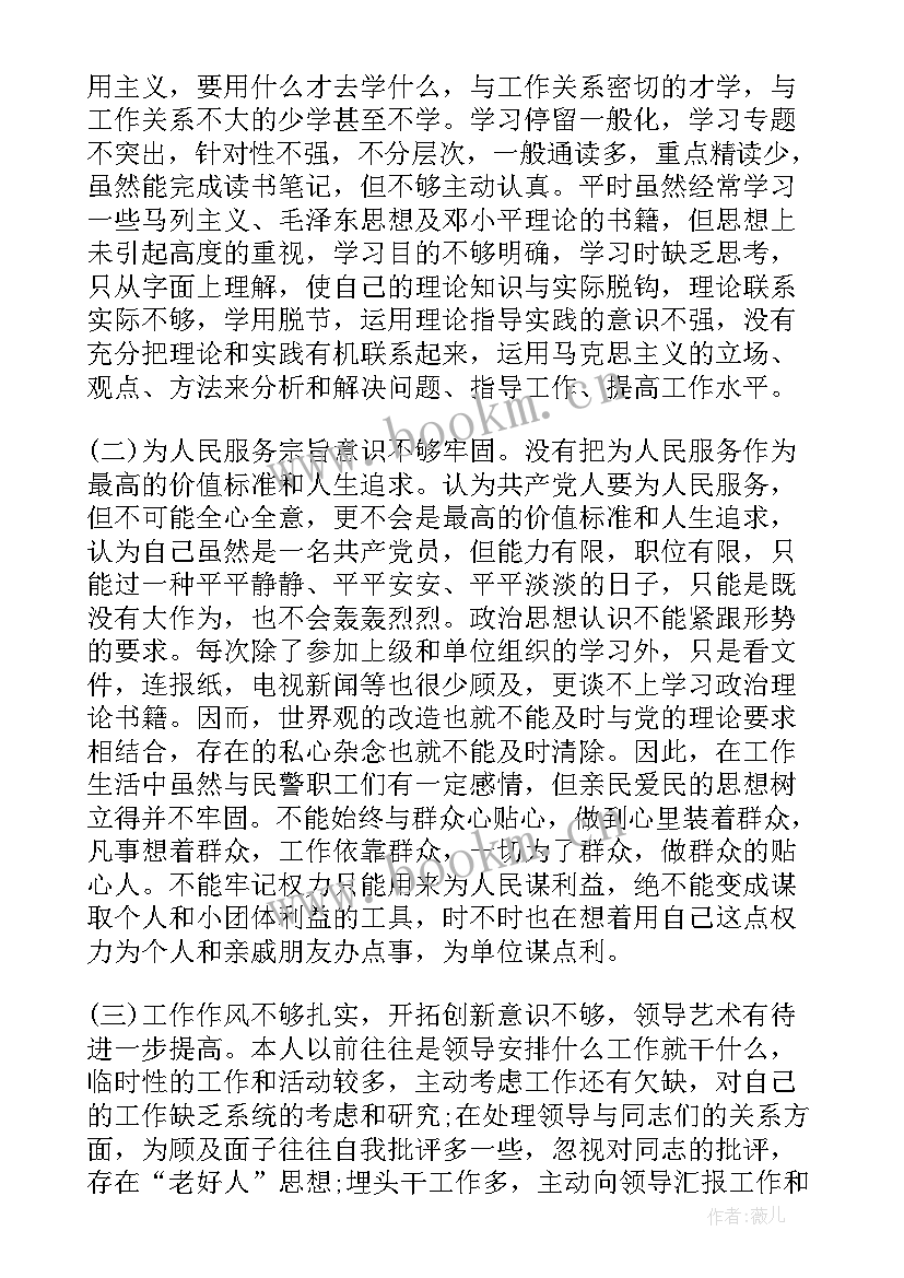 2023年公安局作风整顿工作报告总结 作风整顿工作报告(模板5篇)