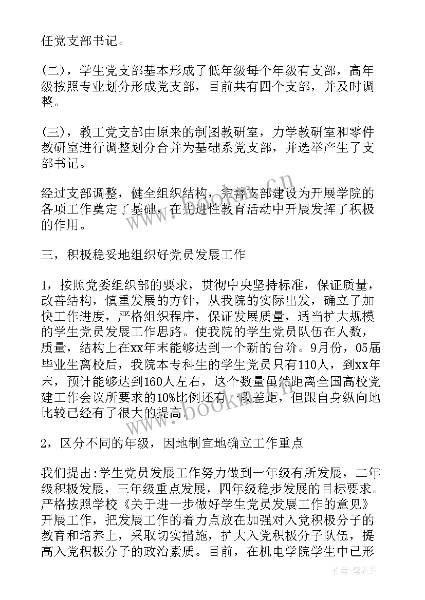 学校党建工作半年汇报材料 学校党建半年工作总结(精选5篇)