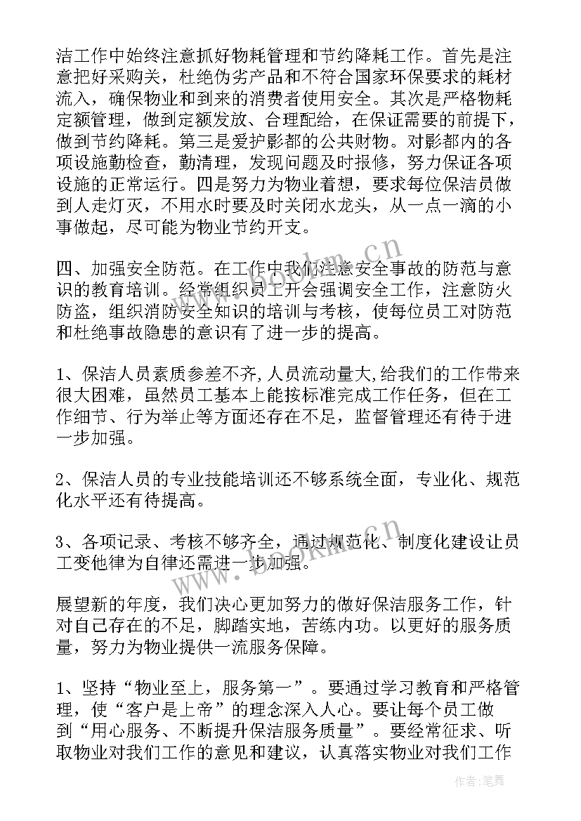 最新人代会工作报告决议 组长的个人总结工作报告计划(模板5篇)