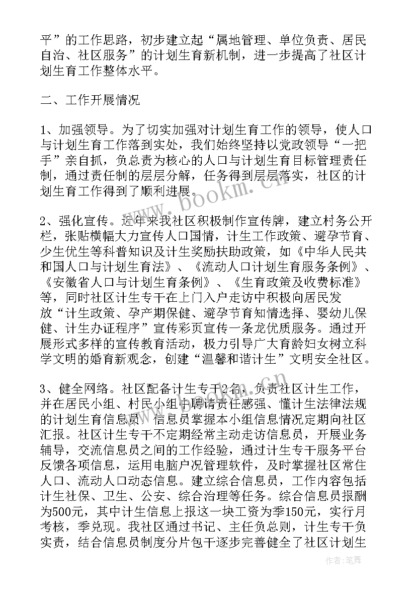 最新人代会工作报告决议 组长的个人总结工作报告计划(模板5篇)