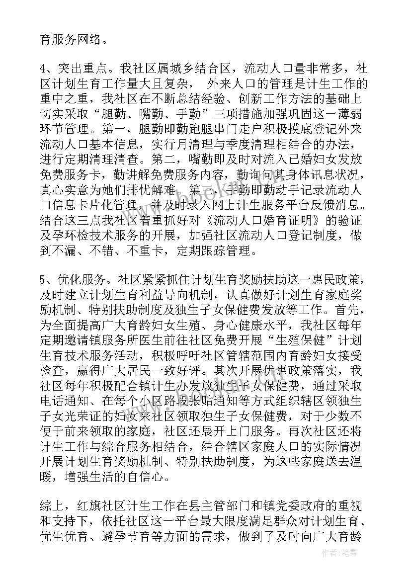 最新人代会工作报告决议 组长的个人总结工作报告计划(模板5篇)