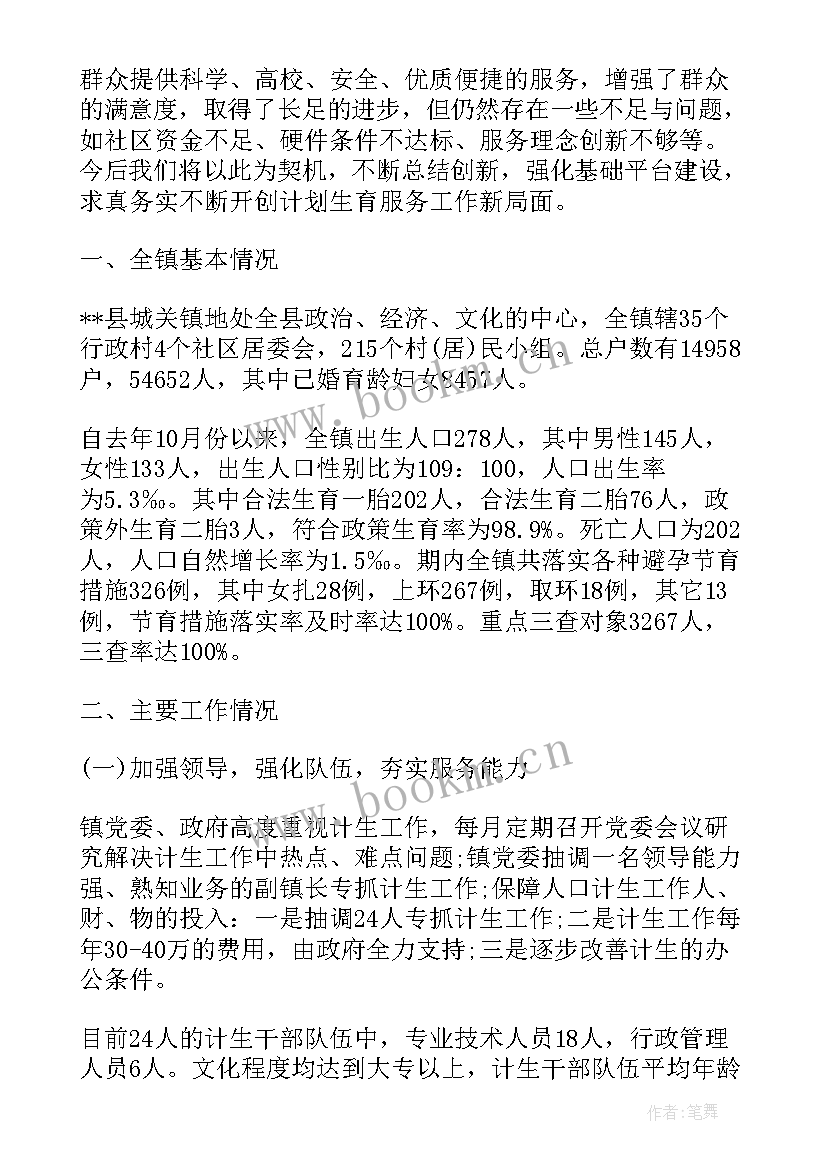 最新人代会工作报告决议 组长的个人总结工作报告计划(模板5篇)