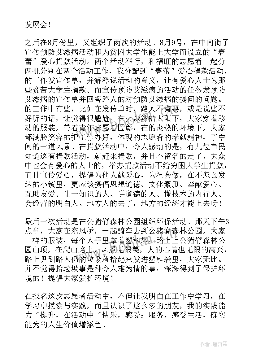 2023年大学教学管理的主要内容 大学生工作报告(优秀8篇)