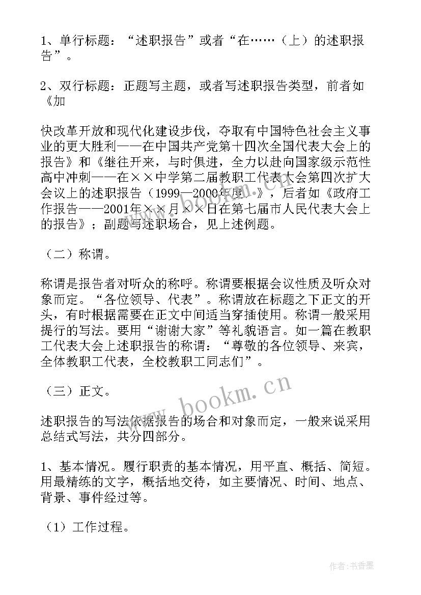 最新研究生工作报告格式 银行工作报告格式(优秀9篇)