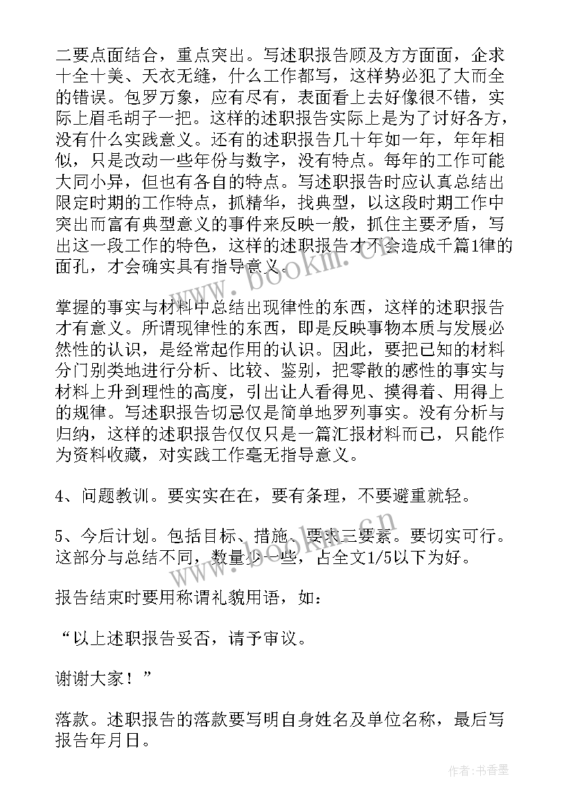 最新研究生工作报告格式 银行工作报告格式(优秀9篇)