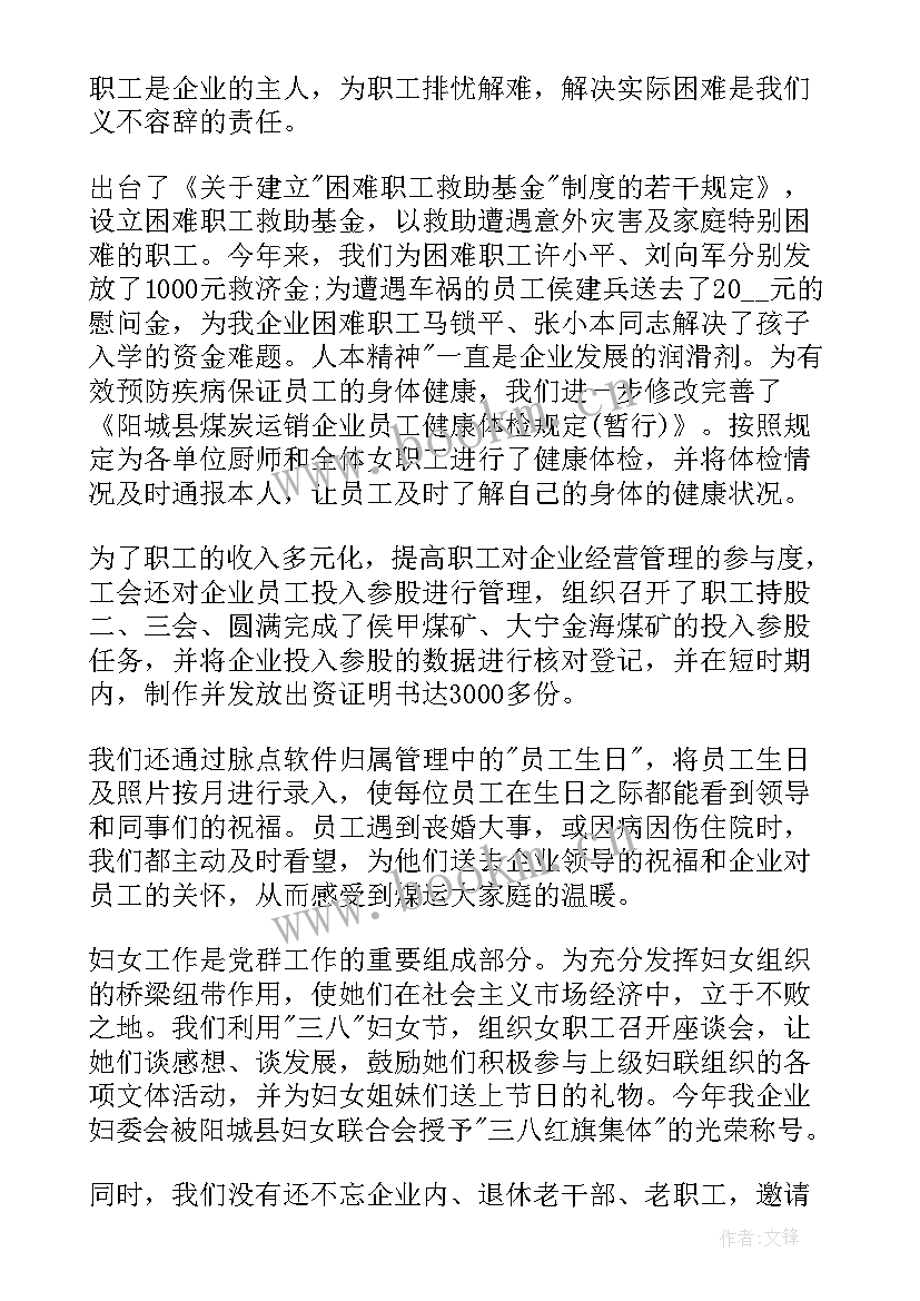 2023年第六批驻村工作报告(优质9篇)