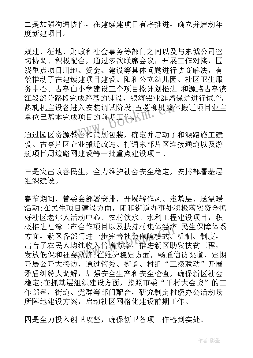 2023年农场秸秆禁烧督查工作报告 秸秆禁烧工作督查通报(精选5篇)