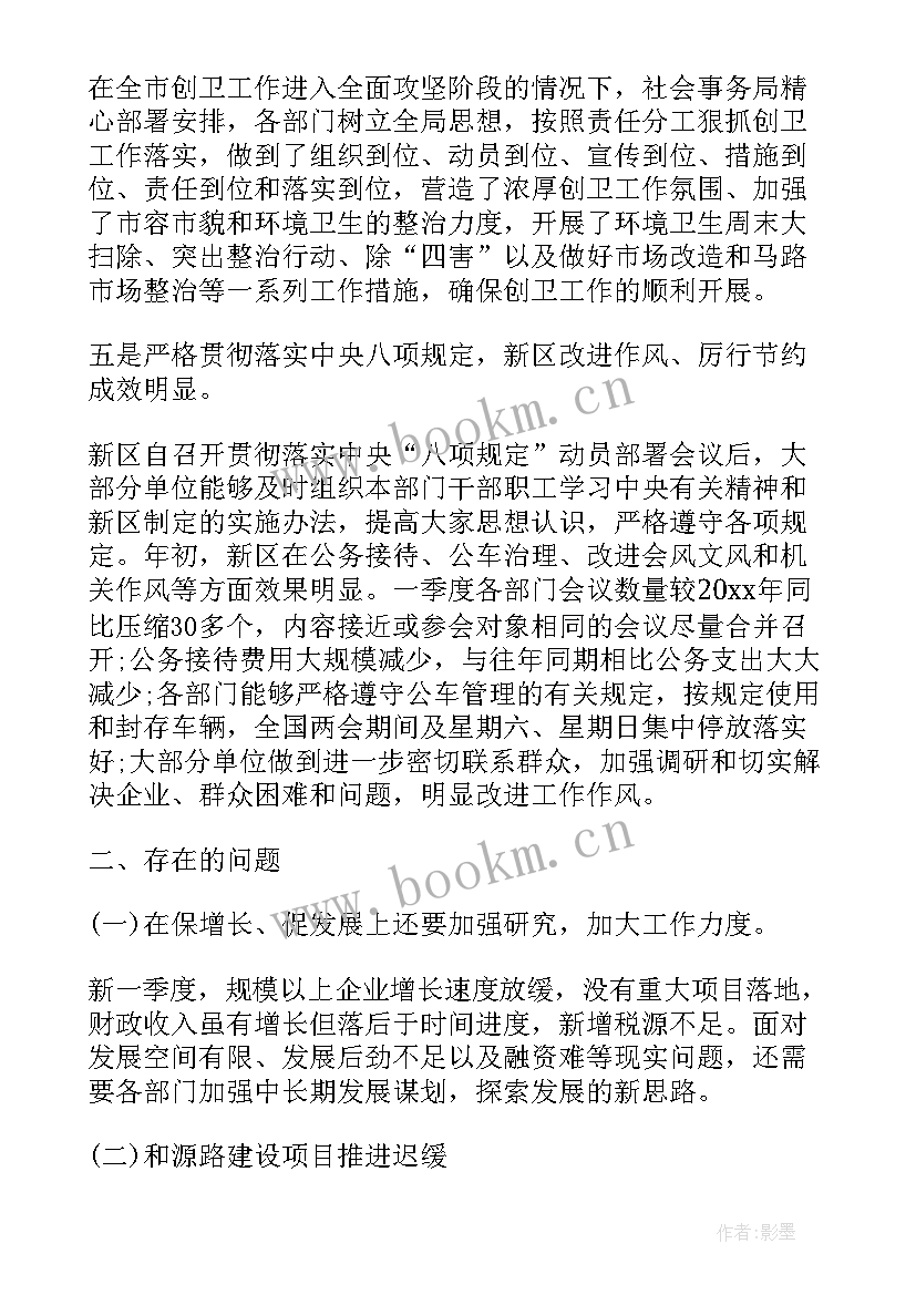 2023年农场秸秆禁烧督查工作报告 秸秆禁烧工作督查通报(精选5篇)