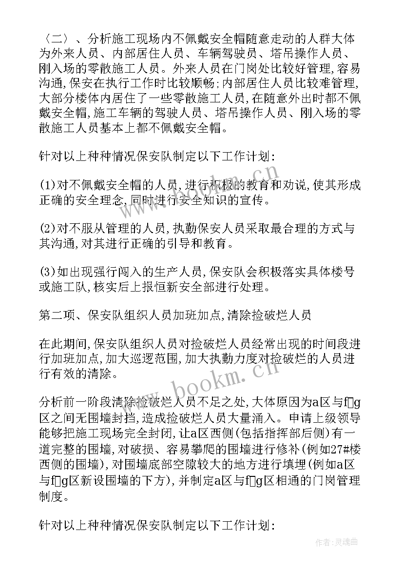 2023年案件整改工作总结 公司整改工作总结(精选9篇)